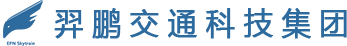 羿鹏轨道交通-悬挂式单轨,羿鹏空铁,羿鹏交通,羿鹏轨交